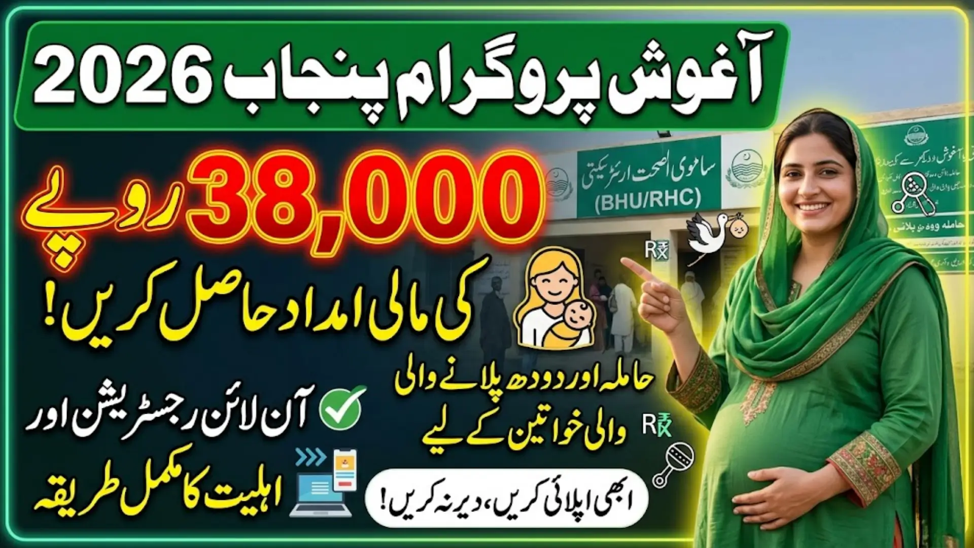 Agosh Program Punjab 2026 Online Registration And Eligibility Criteria Full Details