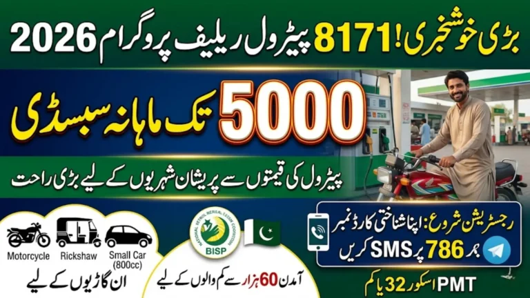 BISP 8171 Petrol Relief Program 2026 For Low PMT Score People Full Guide