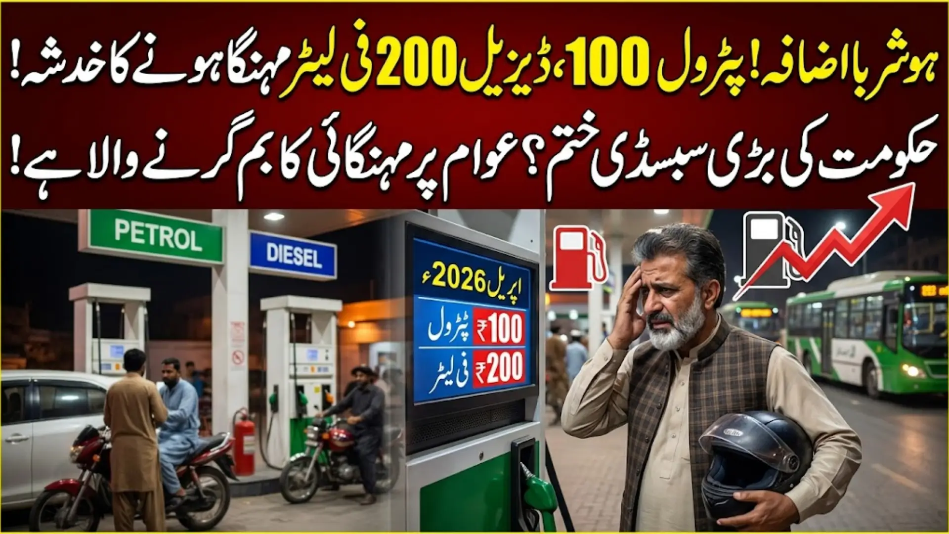 Diesel Petrol Prices In April 2026 Increase And Decrease Full Details