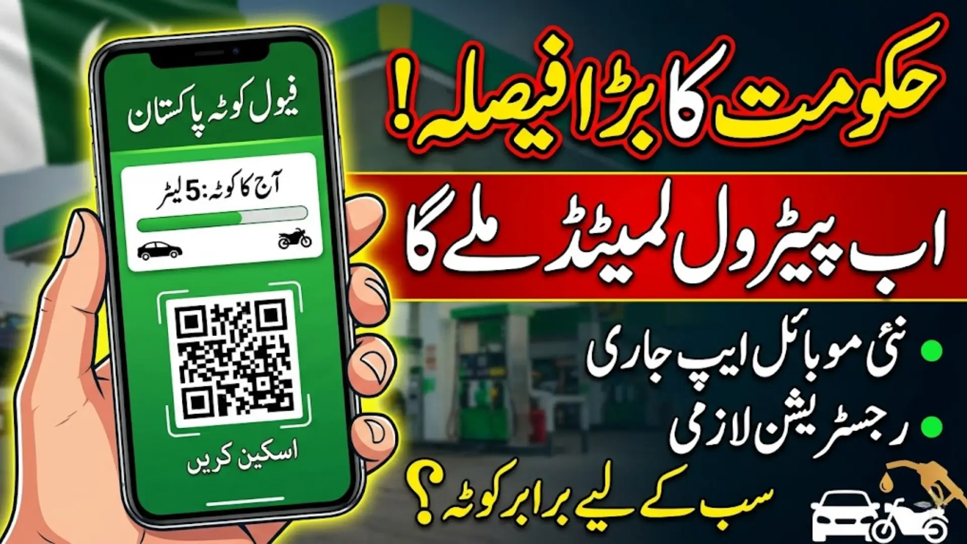 Fuel Quota App To Distribute Petrol Diesel Equal Full Details Step By Step April 2026