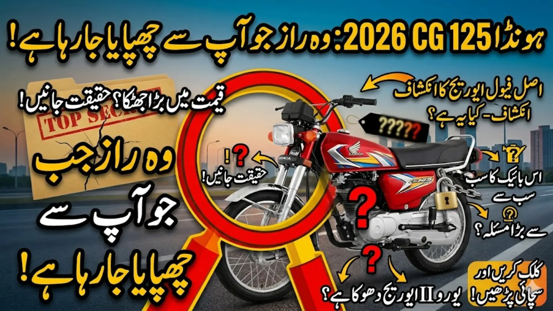Honda 125 Price In Pakistan 2026 Full Specifications And Details Step By Step