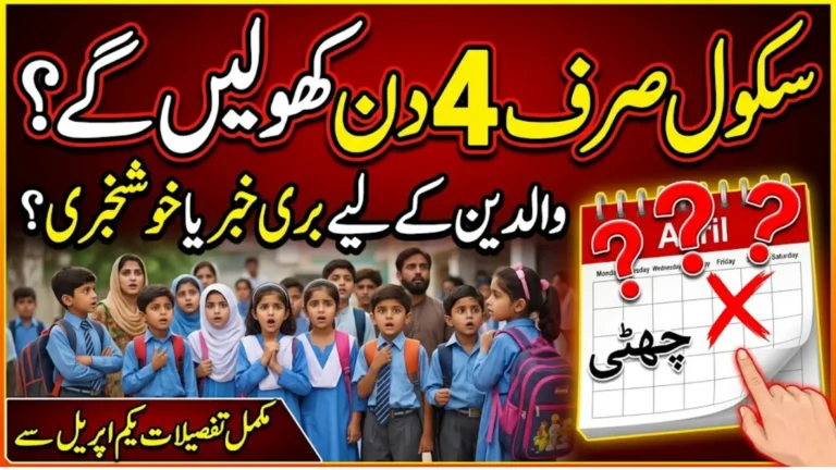 New School Timings in Pakistan from April 1 4-Day Week Policy Explained